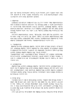 환경법4D)환경규제중 경제적유인제도에 대해 설명하시오0k-4