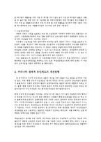환경법4D)환경규제중 경제적유인제도에 대해 설명하시오0k-6