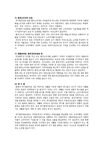 환경법4D)환경규제중 경제적유인제도에 대해 설명하시오0k-9