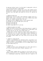 무역법규4공통)외화 획득용 원료 및 제품의 수입에 대하여 설명하시오0k-2
