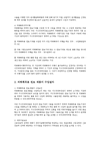 무역법규4공통)외화 획득용 원료 및 제품의 수입에 대하여 설명하시오0k-3