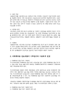 무역법규4공통)외화 획득용 원료 및 제품의 수입에 대하여 설명하시오0k-4
