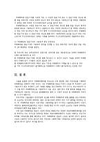 무역법규4공통)외화 획득용 원료 및 제품의 수입에 대하여 설명하시오0k-5
