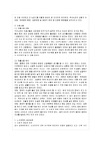 [방통대 환경보건학과 4학년 노인복지론 B형] 중요한 고령화의 원인을 두 가지로 설명하시오-4