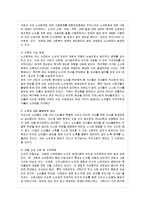 [방통대 환경보건학과 4학년 노인복지론 B형] 중요한 고령화의 원인을 두 가지로 설명하시오-5