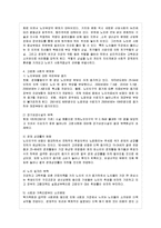 [방통대 환경보건학과 4학년 노인복지론 B형] 중요한 고령화의 원인을 두 가지로 설명하시오-6