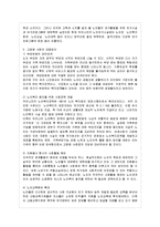 [방통대 환경보건학과 4학년 노인복지론 B형] 중요한 고령화의 원인을 두 가지로 설명하시오-7