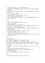 [방통대 경영학과 4학년 비영리조직경영론 공통] 동일한 사업을 하고 있는 중규모이상의 비영리조직 중에서 두 개의 조직을 선정하여 시스템적 관점에서 비교 평가하시오-8