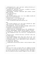 [방통대 경영학과 4학년 비영리조직경영론 공통] 동일한 사업을 하고 있는 중규모이상의 비영리조직 중에서 두 개의 조직을 선정하여 시스템적 관점에서 비교 평가하시오-9