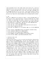 [방통대 경영학과 4학년 비영리조직경영론 공통] 동일한 사업을 하고 있는 중규모이상의 비영리조직 중에서 두 개의 조직을 선정하여 시스템적 관점에서 비교 평가하시오-10