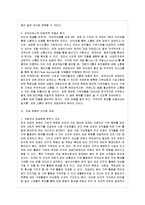 [방통대 경영학과 4학년 비영리조직경영론 공통] 동일한 사업을 하고 있는 중규모이상의 비영리조직 중에서 두 개의 조직을 선정하여 시스템적 관점에서 비교 평가하시오-12