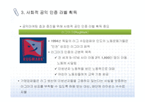 [CSR] 공익연계 마케팅 개념과 사례-8