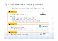 [CSR] 기업의 사회공헌 유형과 사례-9