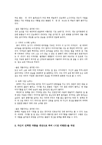 현대시론3공통)아래시집중에서한권을선택하여읽고손택수나무의수사학과제물작성제출0k-3