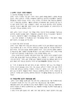 현대시론3공통)아래시집중에서한권을선택하여읽고손택수나무의수사학과제물작성제출0k-4