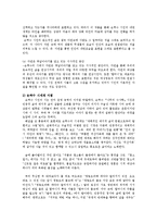 현대시론3공통)아래시집중에서한권을선택하여읽고손택수나무의수사학과제물작성제출0k-5
