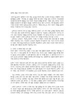 현대시론3공통)아래시집중에서한권을선택하여읽고손택수나무의수사학과제물작성제출0k-6