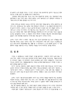 현대시론3공통)아래시집중에서한권을선택하여읽고손택수나무의수사학과제물작성제출0k-7