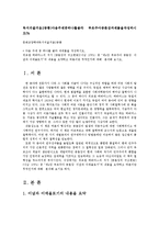 독서의즐거움2공통)다음주제중하나를골라 부르주아공론장과제물을작성하시오0k-1