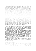 독서의즐거움2공통)다음주제중하나를골라 부르주아공론장과제물을작성하시오0k-2