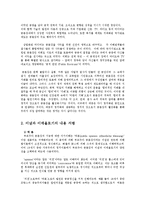 독서의즐거움2공통)다음주제중하나를골라 부르주아공론장과제물을작성하시오0k-3