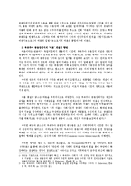 독서의즐거움2공통)다음주제중하나를골라 부르주아공론장과제물을작성하시오0k-4