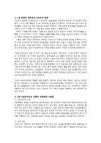 제3세계의역사와문화4공통)아래에제시된도서에대한서평아프리카인이들려주는아프리카이야기작성0k-2