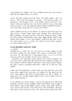 제3세계의역사와문화4공통)아래에제시된도서에대한서평아프리카인이들려주는아프리카이야기작성0k-4