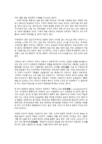 제3세계의역사와문화4공통)아래에제시된도서에대한서평아프리카인이들려주는아프리카이야기작성0k-6