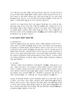 제3세계의역사와문화4공통)아래에제시된도서에대한서평아프리카인이들려주는아프리카이야기작성0k-7