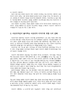 제3세계의역사와문화4공통)아래에제시된도서에대한서평아프리카인이들려주는아프리카이야기작성0k-8