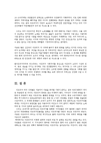 제3세계의역사와문화4공통)아래에제시된도서에대한서평아프리카인이들려주는아프리카이야기작성0k-9