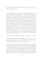 한국사회문제 자율형 사립고의현황을 학교선택권 보장과 교육의 질제고라는 목표를 얼마나 충족하고 있는지에 대해 논해 보시오.-4