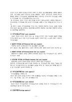 간호이론3B)오렘의8가지 보편적 자기간호필수요소 적용0k-2