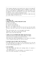 간호이론3B)오렘의8가지 보편적 자기간호필수요소 적용0k-5