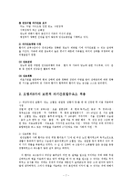 간호이론3B)오렘의8가지 보편적 자기간호필수요소 적용0k-7