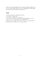 간호이론3B)오렘의8가지 보편적 자기간호필수요소 적용0k-9