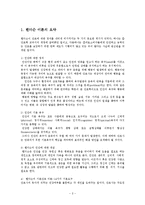 간호이론3B)핸더슨의14가지 기본간호행위적용0k-2