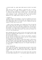 간호이론3B)핸더슨의14가지 기본간호행위적용0k-4