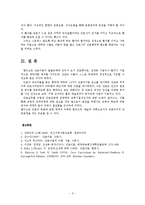 간호이론3B)핸더슨의14가지 기본간호행위적용0k-5