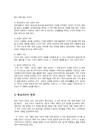 인권법3B)종교의 자유에 대해서 논하라ok-5