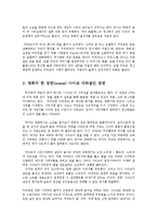 대중영화의이해1B)본교재에소개된알프레드히치콕영화의영화사적의미와평가기술하시오0k-2