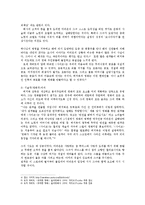 대중영화의이해1B)본교재에소개된알프레드히치콕영화의영화사적의미와평가기술하시오0k-4