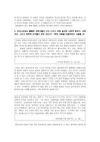[방통대 2012-2 인간과과학 공통]아래의 책들 중 한권을 읽고 서평을 쓰시오(인간등정의 발자취)-4
