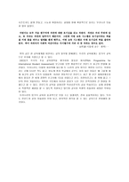 [방통대 2012-2 인간과과학 공통]아래의 책들 중 한권을 읽고 서평을 쓰시오(인간등정의 발자취)-5