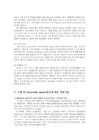 대중영화의이해1C)본교재소개된누벨바그사조대표작 영화사적의미와평가를구체적으로기술0k-3