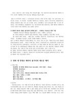 대중영화의이해1C)본교재소개된누벨바그사조대표작 영화사적의미와평가를구체적으로기술0k-4