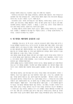 대중영화의이해1C)본교재소개된누벨바그사조대표작 영화사적의미와평가를구체적으로기술0k-7