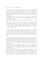 대중영화의이해1C)본교재소개된누벨바그사조대표작 영화사적의미와평가를구체적으로기술0k-8