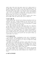 한국경제의이해4B)한국농업의 현실과 문제점에 관해 논하시오0k-2